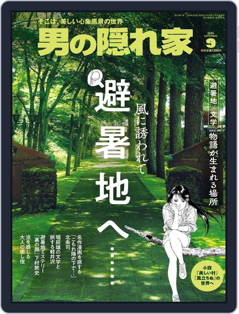 男の隠れ家 (Digital) Subscription                    July 26th, 2026 Issue