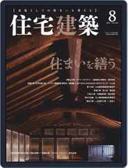 住宅建築　Jutakukenchiku (Digital) Subscription                    June 19th, 2019 Issue