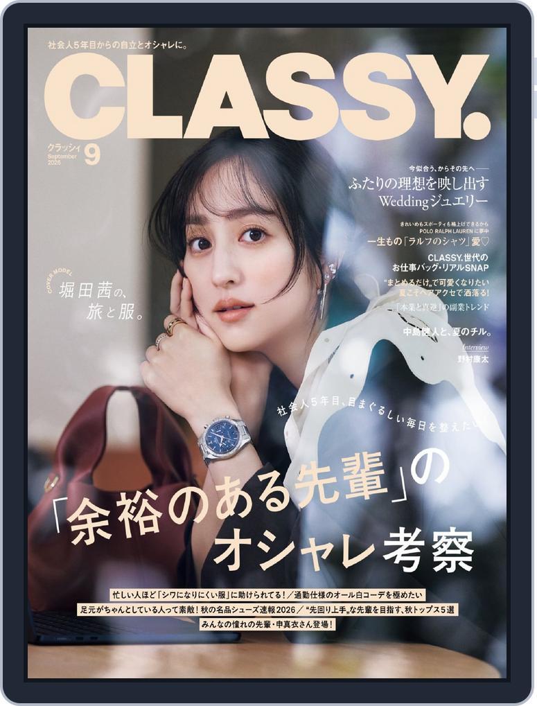 CLASSY. (Digital) Subscription                    July 28th, 2026 Issue