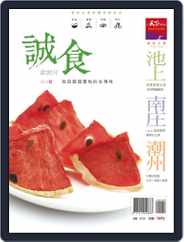 CommonWealth Magazine travel 319 微笑台灣款款行 Magazine (Digital) Subscription                    December 20th, 2016 Issue