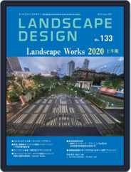 Landscape Design　ランドスケープデザイン (Digital) Subscription                    August 1st, 2020 Issue