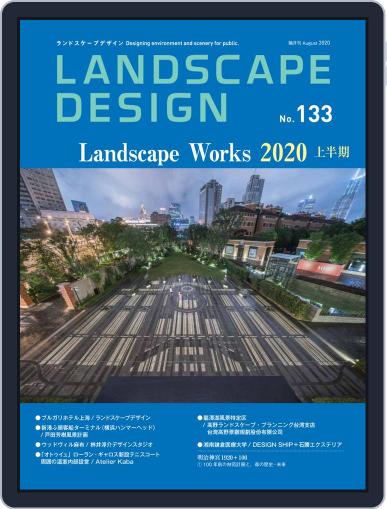 Landscape Design　ランドスケープデザイン August 1st, 2020 Digital Back Issue Cover