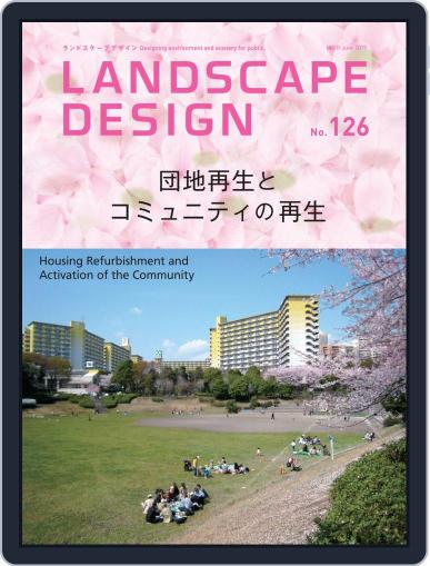 Landscape Design　ランドスケープデザイン April 20th, 2019 Digital Back Issue Cover