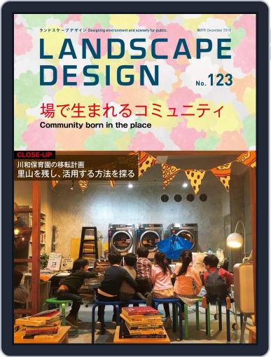 Landscape Design　ランドスケープデザイン October 16th, 2018 Digital Back Issue Cover