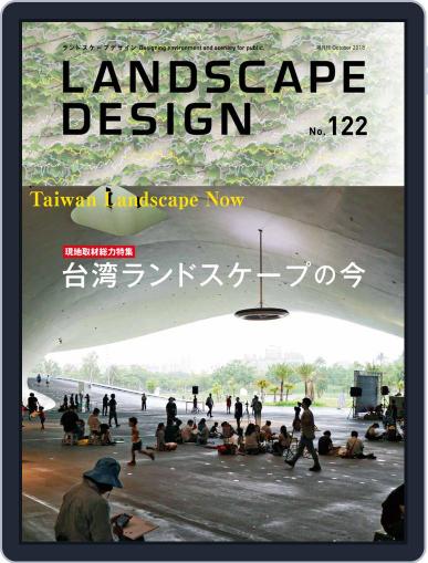 Landscape Design　ランドスケープデザイン October 1st, 2018 Digital Back Issue Cover