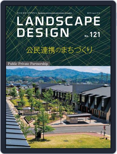 Landscape Design　ランドスケープデザイン August 1st, 2018 Digital Back Issue Cover