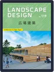Landscape Design　ランドスケープデザイン (Digital) Subscription                    April 1st, 2018 Issue