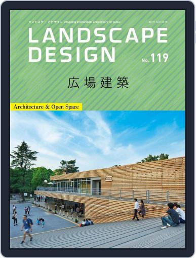 Landscape Design　ランドスケープデザイン April 1st, 2018 Digital Back Issue Cover
