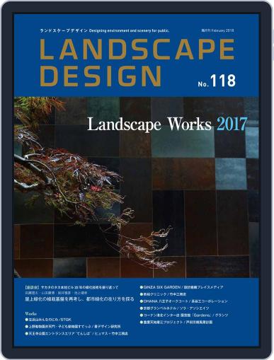 Landscape Design　ランドスケープデザイン February 1st, 2018 Digital Back Issue Cover