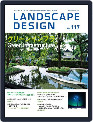 Landscape Design　ランドスケープデザイン December 1st, 2017 Digital Back Issue Cover