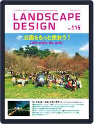Landscape Design　ランドスケープデザイン (Digital) Subscription                    July 1st, 2017 Issue