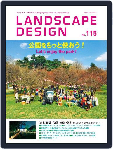 Landscape Design　ランドスケープデザイン July 1st, 2017 Digital Back Issue Cover