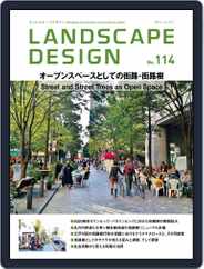 Landscape Design　ランドスケープデザイン (Digital) Subscription                    June 1st, 2017 Issue