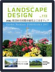 Landscape Design　ランドスケープデザイン (Digital) Subscription                    April 1st, 2017 Issue