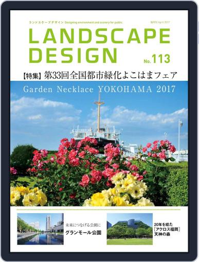 Landscape Design　ランドスケープデザイン April 1st, 2017 Digital Back Issue Cover