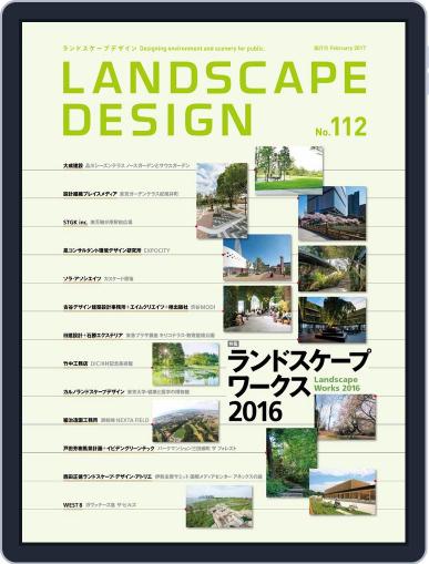 Landscape Design　ランドスケープデザイン December 1st, 2016 Digital Back Issue Cover