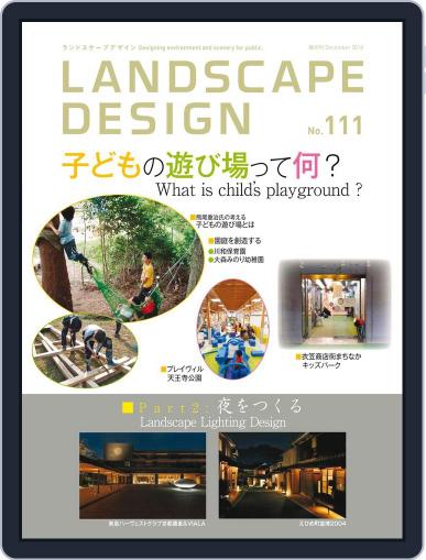 Landscape Design　ランドスケープデザイン October 1st, 2016 Digital Back Issue Cover