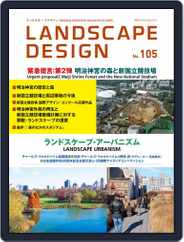 Landscape Design　ランドスケープデザイン (Digital) Subscription                    October 22nd, 2015 Issue