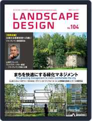 Landscape Design　ランドスケープデザイン (Digital) Subscription                    August 1st, 2015 Issue