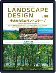 Landscape Design　ランドスケープデザイン (Digital) Subscription                    April 1st, 2015 Issue