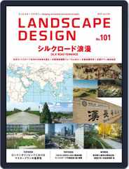 Landscape Design　ランドスケープデザイン (Digital) Subscription                    February 1st, 2015 Issue