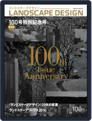 Landscape Design　ランドスケープデザイン (Digital) Subscription                    December 1st, 2014 Issue