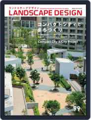 Landscape Design　ランドスケープデザイン (Digital) Subscription                    October 1st, 2014 Issue