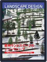Landscape Design　ランドスケープデザイン (Digital) Subscription                    April 1st, 2014 Issue
