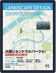 Landscape Design　ランドスケープデザイン (Digital) Subscription                    February 1st, 2014 Issue