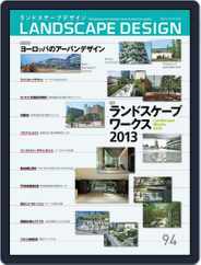 Landscape Design　ランドスケープデザイン (Digital) Subscription                    December 1st, 2013 Issue