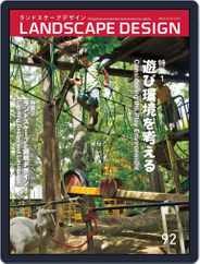 Landscape Design　ランドスケープデザイン (Digital) Subscription                    August 1st, 2013 Issue