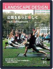 Landscape Design　ランドスケープデザイン (Digital) Subscription                    June 1st, 2013 Issue