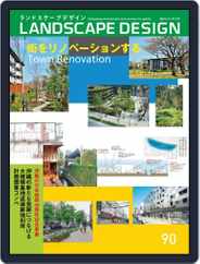 Landscape Design　ランドスケープデザイン (Digital) Subscription                    April 1st, 2013 Issue