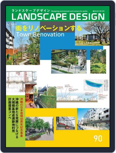 Landscape Design　ランドスケープデザイン April 1st, 2013 Digital Back Issue Cover
