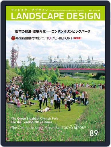 Landscape Design　ランドスケープデザイン February 1st, 2013 Digital Back Issue Cover