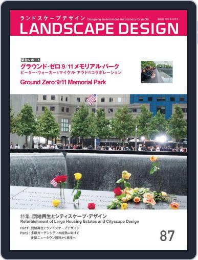 Landscape Design　ランドスケープデザイン October 1st, 2012 Digital Back Issue Cover
