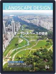Landscape Design　ランドスケープデザイン (Digital) Subscription                    April 1st, 2012 Issue