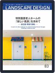 Landscape Design　ランドスケープデザイン (Digital) Subscription                    February 1st, 2012 Issue