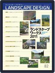 Landscape Design　ランドスケープデザイン (Digital) Subscription                    January 1st, 2012 Issue