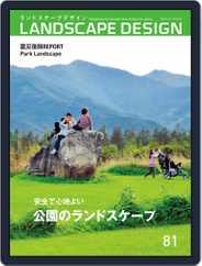 Landscape Design　ランドスケープデザイン (Digital) Subscription                    October 1st, 2011 Issue