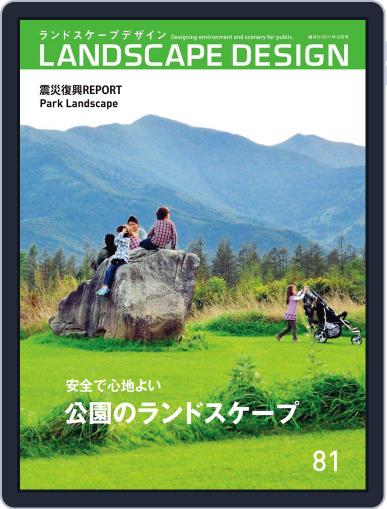 Landscape Design　ランドスケープデザイン October 1st, 2011 Digital Back Issue Cover