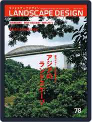 Landscape Design　ランドスケープデザイン (Digital) Subscription                    May 1st, 2011 Issue