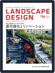 Landscape Design　ランドスケープデザイン (Digital) Subscription                    February 1st, 2011 Issue