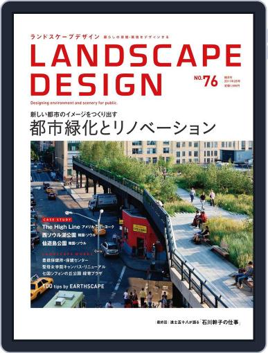 Landscape Design　ランドスケープデザイン February 1st, 2011 Digital Back Issue Cover