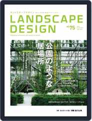 Landscape Design　ランドスケープデザイン (Digital) Subscription                    December 1st, 2010 Issue