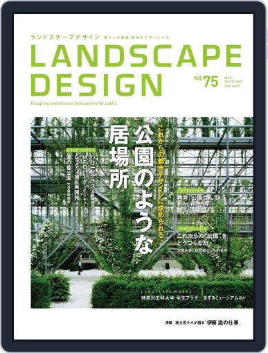 Landscape Design　ランドスケープデザイン December 1st, 2010 Digital Back Issue Cover
