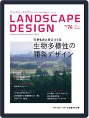 Landscape Design　ランドスケープデザイン (Digital) Subscription                    October 1st, 2010 Issue