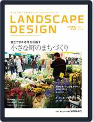 Landscape Design　ランドスケープデザイン (Digital) Subscription                    August 1st, 2010 Issue