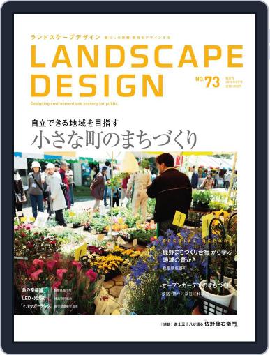 Landscape Design　ランドスケープデザイン August 1st, 2010 Digital Back Issue Cover