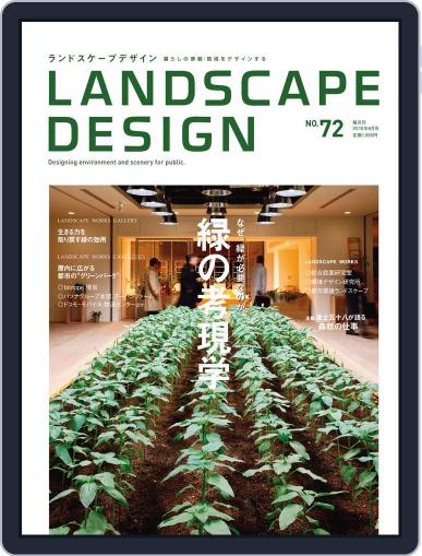 Landscape Design　ランドスケープデザイン June 1st, 2010 Digital Back Issue Cover